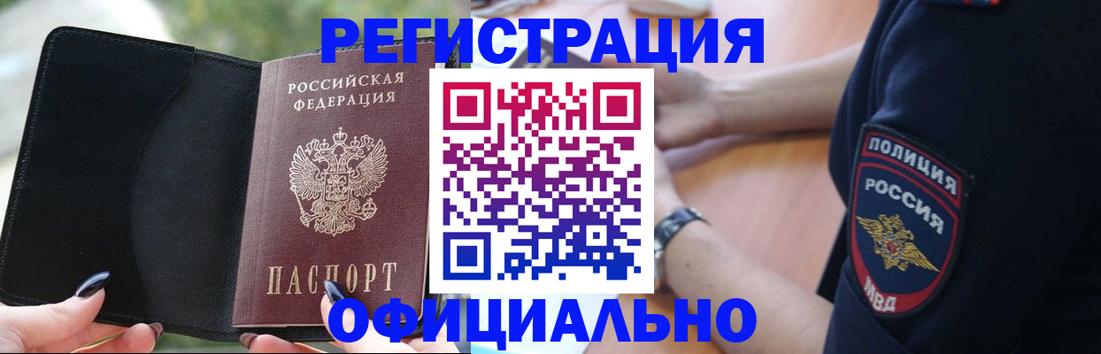 прописка для кредита в Железногорск-Илимском