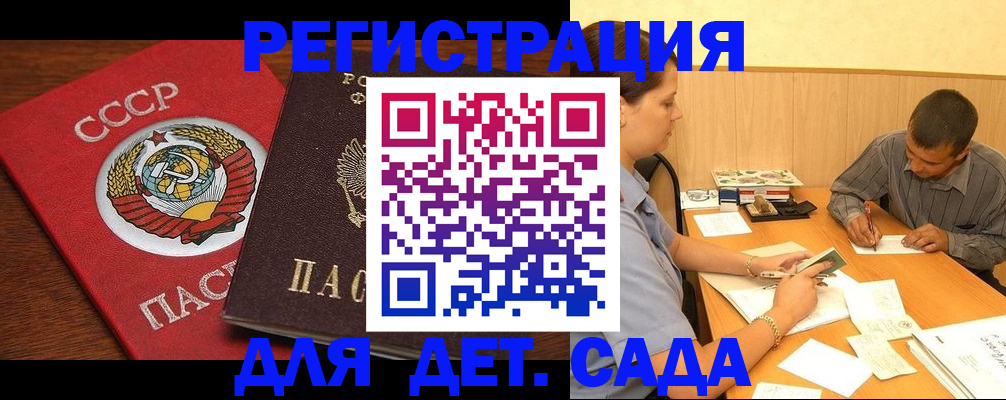 прописка паспорт в Железногорск-Илимском